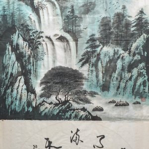 Liu Fuye 劉富業 (1956-): Landscape; and Lu Yang 盧陽 (1970-): Calligraphy fan leaf — 照片 1