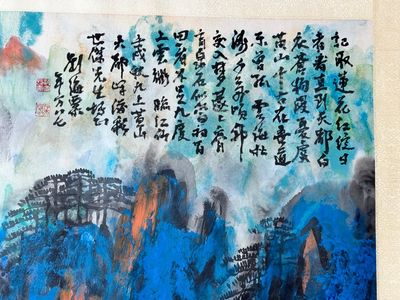 Liu Haisu 刘海粟 (1896-1994): 'Mountainous landscape', ink and colour on paper — photo 6