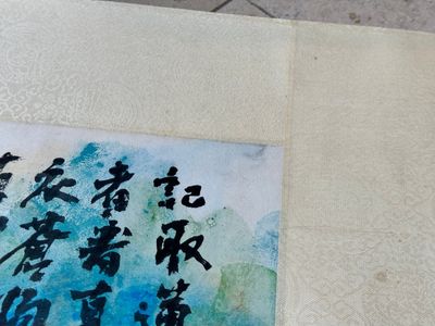 Liu Haisu 刘海粟 (1896-1994): 'Mountainous landscape', ink and colour on paper — photo 9