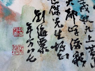 Liu Haisu 刘海粟 (1896-1994): 'Mountainous landscape', ink and colour on paper — photo 10