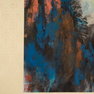Liu Haisu 刘海粟 (1896-1994): 'Mountainous landscape', ink and colour on paper — photo 3