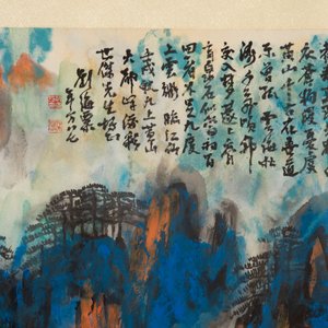 Liu Haisu 刘海粟 (1896-1994): 'Mountainous landscape', ink and colour on paper — photo 4