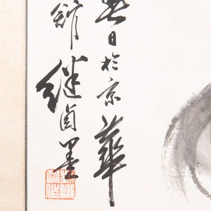 Liu Jilu 劉繼卣 (1918-1983): 'Two squirrels under the pine tree', ink and colour on paper, dated 1978 — 照片 5