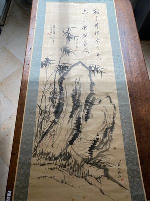 Liu Ruihua 劉瑞華 (1971): 'Ecureuils et raisins', encre et couleurs sur papier, daté 1995 et Jiang Yunge 江雲閣: 'Bambou', encre sur soie, daté 1949 — photo 1