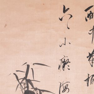 Liu Ruihua 劉瑞華 (1971): 'Ecureuils et raisins', encre et couleurs sur papier, daté 1995 et Jiang Yunge 江雲閣: 'Bambou', encre sur soie, daté 1949 — photo 6