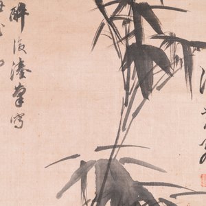 Liu Ruihua 劉瑞華 (1971): 'Ecureuils et raisins', encre et couleurs sur papier, daté 1995 et Jiang Yunge 江雲閣: 'Bambou', encre sur soie, daté 1949 — photo 7