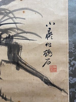 Liu Ruihua 劉瑞華 (1971): 'Eekhoorns met druiventrossen', inkt en kleur op papier, gedat. 1995 en Jiang Yunge 江雲閣: 'Bamboe', inkt op zijde, gedat. 1949 — foto 2