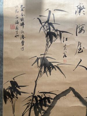 Liu Ruihua 劉瑞華 (1971): 'Squirrels and grapes', ink and colour on paper, dated 1995 and Jiang Yunge 江雲閣: 'Bamboo', ink on silk, dated 1949 — photo 5