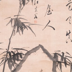 Liu Ruihua 劉瑞華 (1971): 'Squirrels and grapes', ink and colour on paper, dated 1995 and Jiang Yunge 江雲閣: 'Bamboo', ink on silk, dated 1949 — photo 8