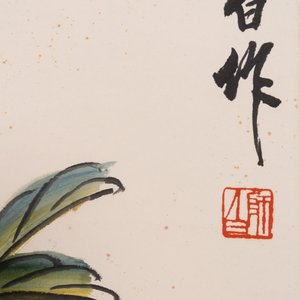 Lou Shibai 娄师白 (1918-2010): 'Peaches', ink and colour on paper — 照片 3