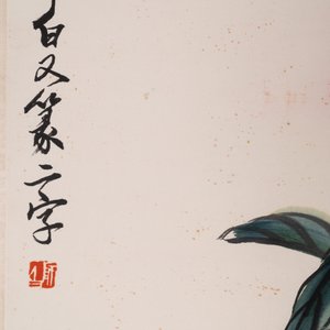 Lou Shibai 娄师白 (1918-2010): 'Pêches', encre et couleur sur papier — photo 5