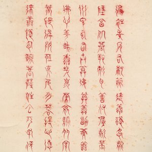 Lu Bicheng 呂碧城 (1883-1943): 'Bodhisattva and calligraphy', ink and colour on paper — 照片 2