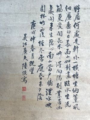Lu Hui 陸恢 (1851-1920): 'Mountainous landscape', ink on paper, dated 1910 — photo 6