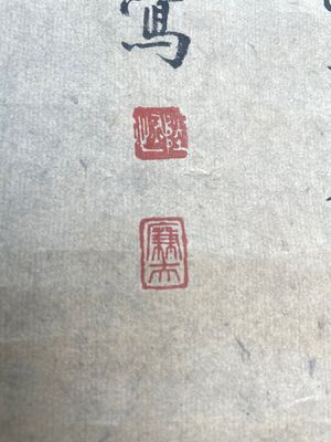 Lu Hui 陸恢 (1851-1920): 'Mountainous landscape', ink on paper, dated 1910 — photo 7