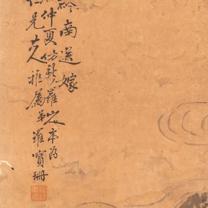 Luo Qing 羅清 (1821-1899): 'Four scrolls with figures in rocky landscapes', ink and colour on paper — 照片 16