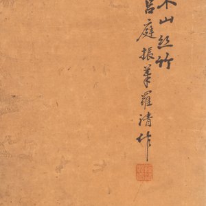Luo Qing 羅清 (1821-1899): 'Four scrolls with figures in rocky landscapes', ink and colour on paper — 照片 21