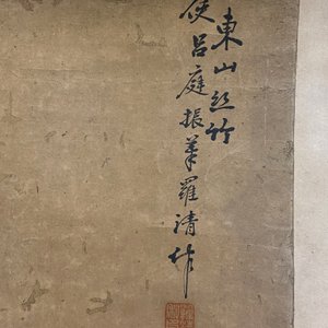 Luo Qing 羅清 (1821-1899): 'Four scrolls with figures in rocky landscapes', ink and colour on paper — 照片 26