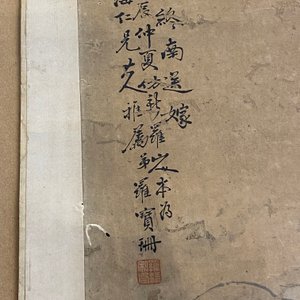 Luo Qing 羅清 (1821-1899): 'Four scrolls with figures in rocky landscapes', ink and colour on paper — 照片 28