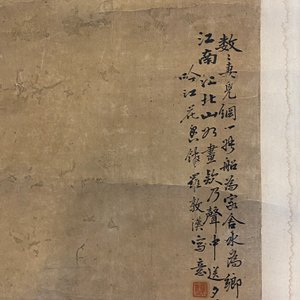 Luo Qing 羅清 (1821-1899): 'Four scrolls with figures in rocky landscapes', ink and colour on paper — 照片 33