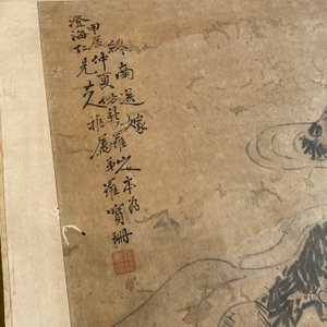 Luo Qing 羅清 (1821-1899): 'Four scrolls with figures in rocky landscapes', ink and colour on paper — 照片 35