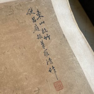 Luo Qing 羅清 (1821-1899): 'Four scrolls with figures in rocky landscapes', ink and colour on paper — 照片 38