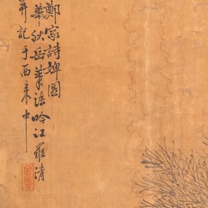 Luo Qing 羅清 (1821-1899): 'Four scrolls with figures in rocky landscapes', ink and colour on paper — 照片 5