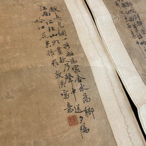 Luo Qing 羅清 (1821-1899): 'Four scrolls with figures in rocky landscapes', ink and colour on paper — 照片 54