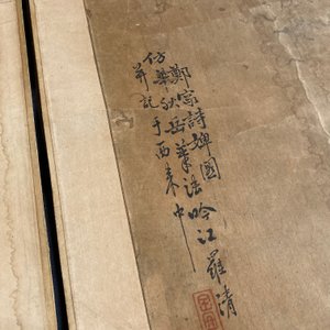 Luo Qing 羅清 (1821-1899): 'Vier scrolls met figuren in berglandschappen', inkt en kleur op papier — foto 55