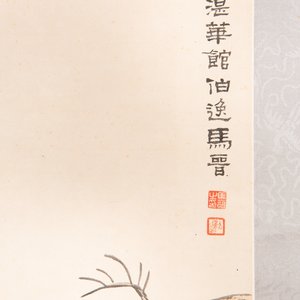 Ma Jin 馬晉 (1900-1970): 'Horse in the pine forest', ink and colour on paper, dated 1942 — foto 4