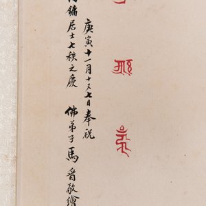 Ma Jin 馬晉 (1900-1970): 'Tathagata', ink and colour on paper, dated 1950 — foto 3