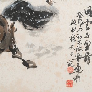 Ma Xinle 馬欣樂 (1963-): 'Douze chevaux dans la neige', encre et couleurs sur papier, daté 1993 — photo 5