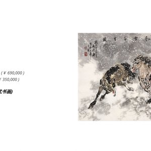 Ma Xinle 馬欣樂 (1963-): 'Twelve horses in the snow', ink and colour on paper, dated 1993 — photo 7