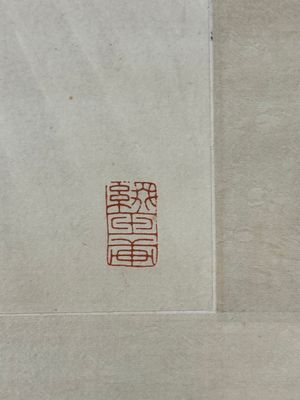 Mei Lanfang 梅蘭芳 (1894-1961): 'Bodhisattva' and Ma Jin 馬晉 (1900-1970): 'Calligraphy', ink and colour on paper, dated 1948 — 照片 10