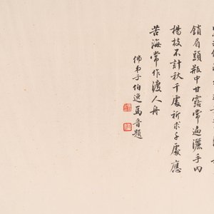 Mei Lanfang 梅蘭芳 (1894-1961): 'Bodhisattva' en Ma Jin 馬晉 (1900-1970): 'Kalligrafie', inkt en kleur op papier, gedateerd 1948 — foto 3