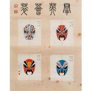 Mei Lanfang 梅蘭芳 (1894-1961): 'Peking opera masks', ink and colour on paper — photo 1