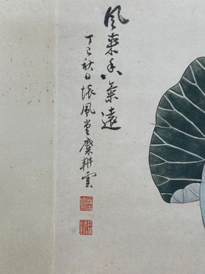 Mi Gengyun 糜耕耘 (1910-1998): 'Lotus', ink and colour on paper, dated 1977 — photo 9
