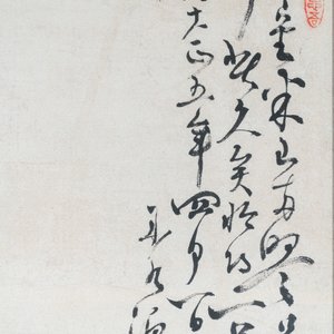 Mi Shan, encre et couleurs sur papier: 'Oiseaux auprès de bambou', daté avril 1916 — photo 3