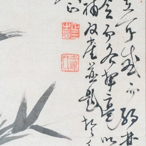 Mi Shan, ink and color on paper: 'Birds near bamboo branches', dated April 1916 — photo 4
