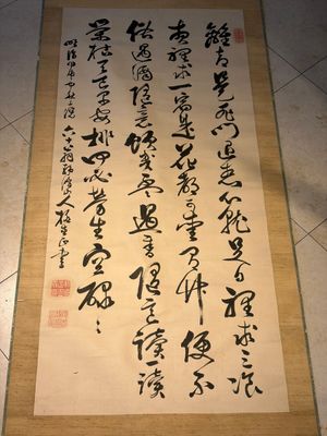 Momonoi Syunzou (1825-1885): Calligraphy — 照片 1