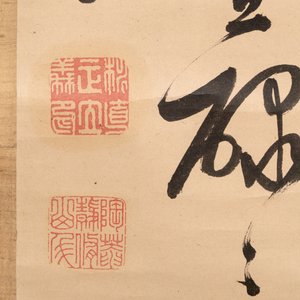 Momonoi Syunzou (1825-1885): Calligraphy — 照片 3