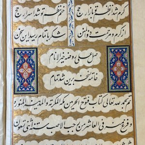 Muhyi al-Din al-Lari (d. 1526): Kitab Futuh Al-Haramayn, fraai gebonden manuscript op groot formaat in lederen etui, 20e eeuw — foto 30
