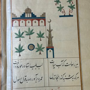 Muhyi al-Din al-Lari (d. 1526): Kitab Futuh Al-Haramayn, fraai gebonden manuscript op groot formaat in lederen etui, 20e eeuw — foto 34
