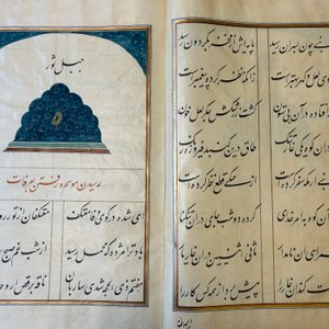 Muhyi al-Din al-Lari (d. 1526): Kitab Futuh Al-Haramayn, luxurious manuscript in large format in leather folder, 20th C. — 照片 19