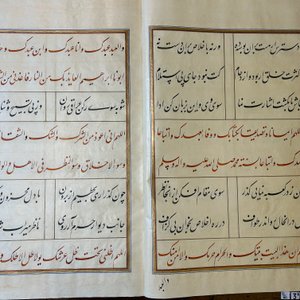 Muhyi al-Din al-Lari (d. 1526): Kitab Futuh Al-Haramayn, luxurious manuscript in large format in leather folder, 20th C. — 照片 29