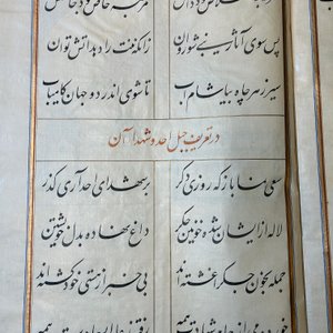Muhyi al-Din al-Lari (d. 1526): Kitab Futuh Al-Haramayn, luxurious manuscript in large format in leather folder, 20th C. — 照片 32