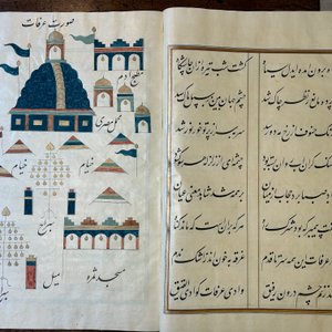 Muhyi al-Din al-Lari (d. 1526): Kitab Futuh Al-Haramayn, manuscrit luxueux en grand format dans un étui en cuir, 20ème — photo 18