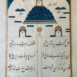 Muhyi al-Din al-Lari (d. 1526): Kitab Futuh Al-Haramayn, manuscrit luxueux en grand format dans un étui en cuir, 20ème — photo 21