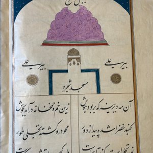 Muhyi al-Din al-Lari (d. 1526): Kitab Futuh Al-Haramayn, manuscrit luxueux en grand format dans un étui en cuir, 20ème — photo 36