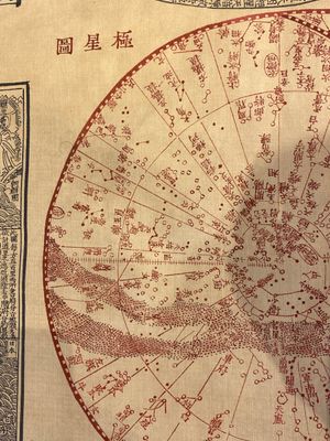Naar Lu Anshi (China, actief 17/18e eeuw): Een kaart van het verenigde China onder de Qing, rode en zwarte inkt op zijde, gedateerd 1722 — foto 12