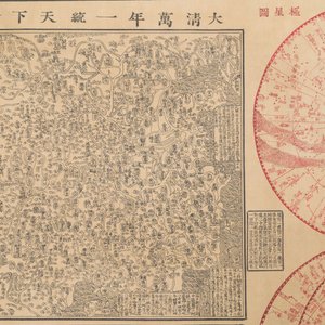 Naar Lu Anshi (China, actief 17/18e eeuw): Een kaart van het verenigde China onder de Qing, rode en zwarte inkt op zijde, gedateerd 1722 — foto 11